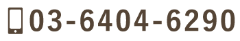 03-6404-6290